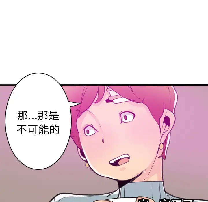 欲望人妻 第31话 第125页