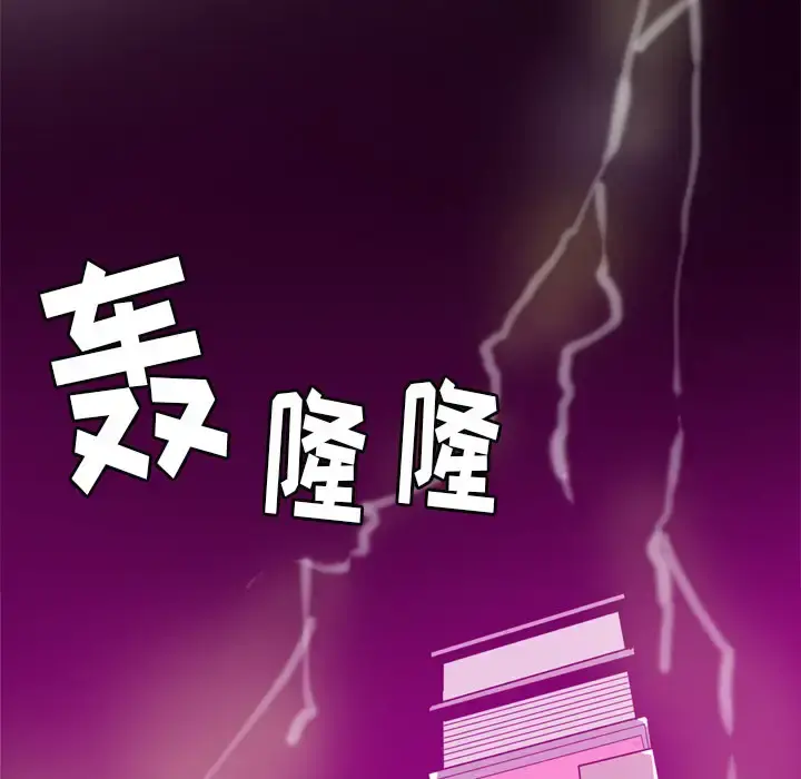 欲望人妻 第31话 第5页