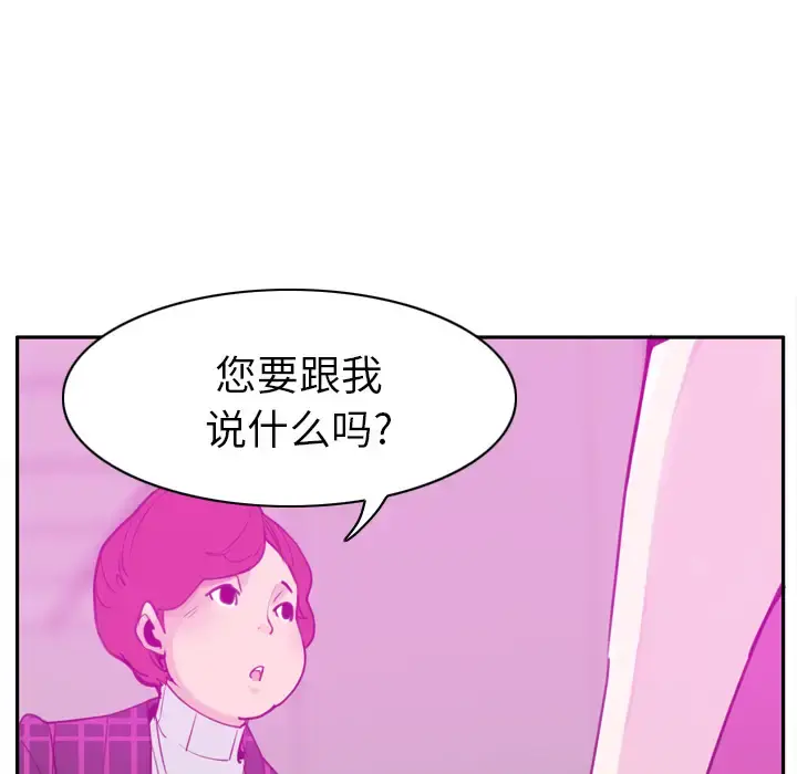 欲望人妻 第31话 第83页