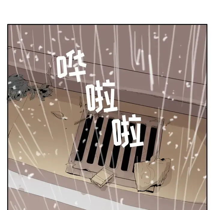 欲望人妻 第31话 第8页