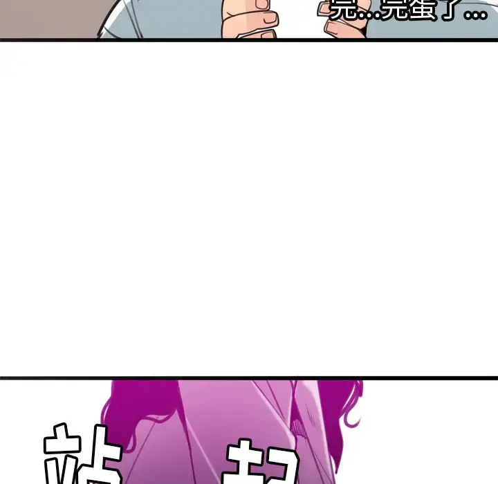 欲望人妻 第31话 第126页