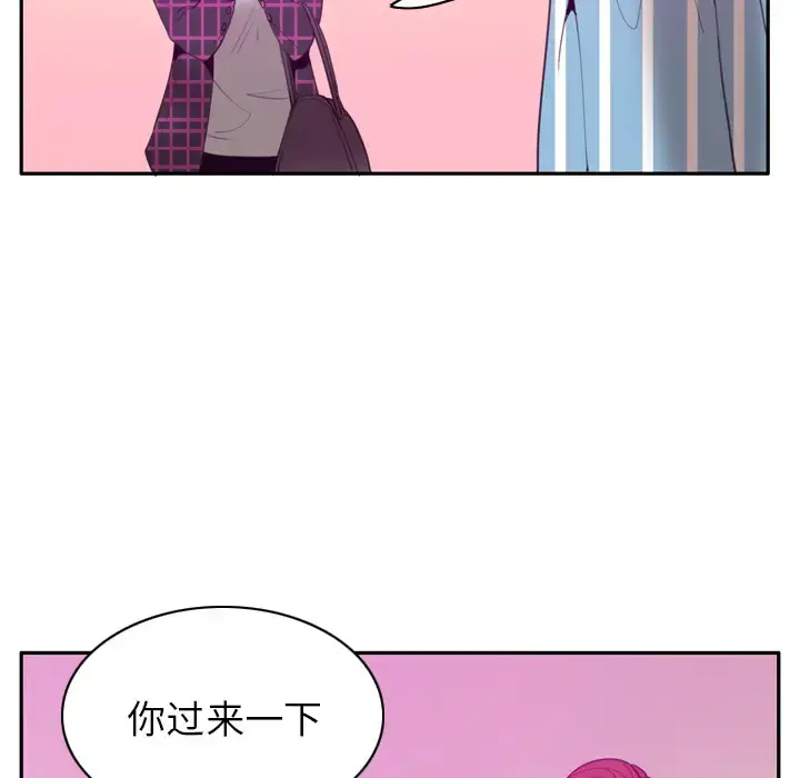 欲望人妻 第31话 第81页