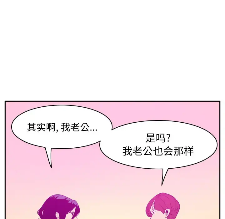 欲望人妻 第31话 第108页
