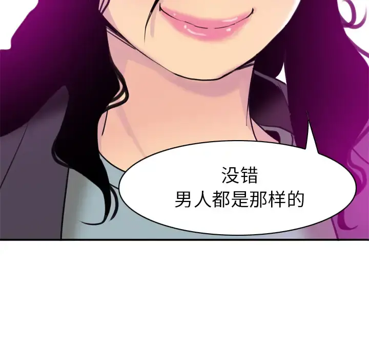 欲望人妻 第31话 第107页