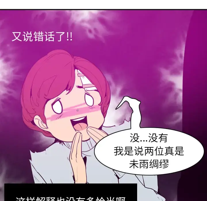 欲望人妻 第31话 第118页