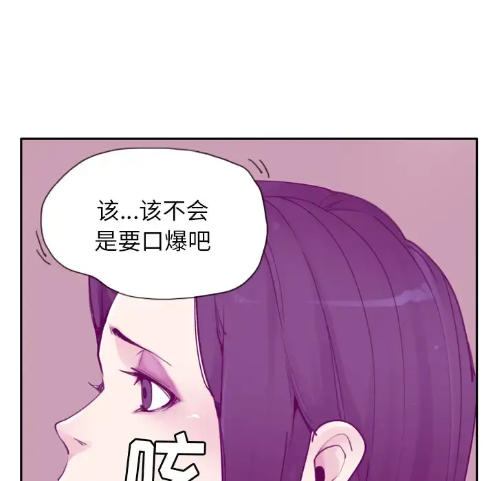 欲望人妻 第31话 第16页