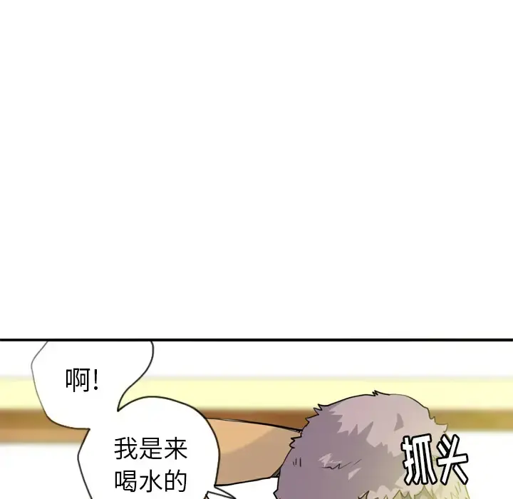 欲望人妻 第5话 第175页