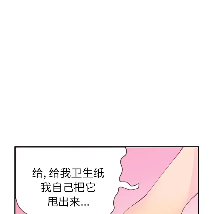欲望人妻 第5话 第72页