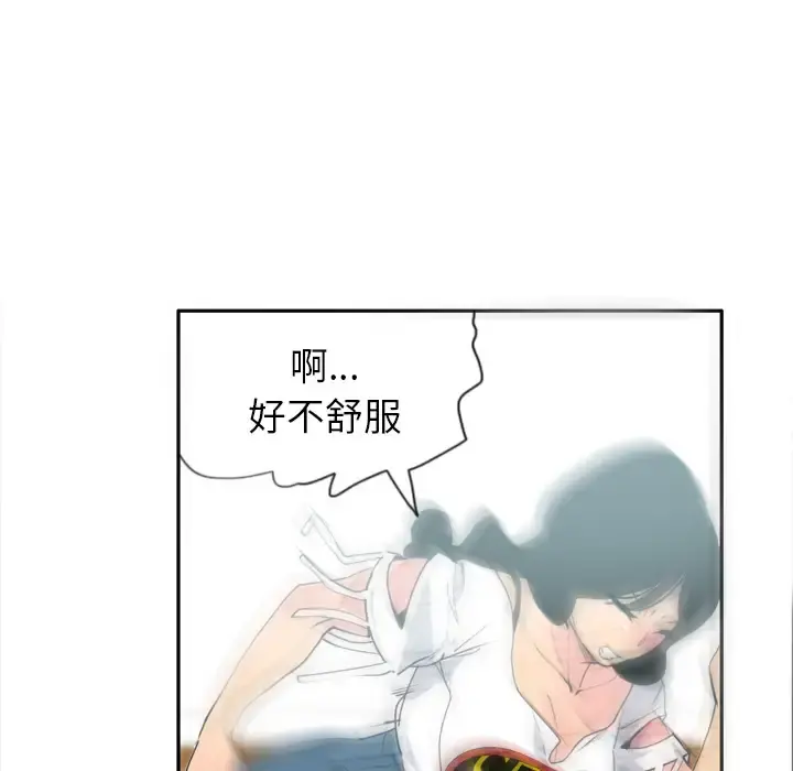 欲望人妻 第5话 第128页