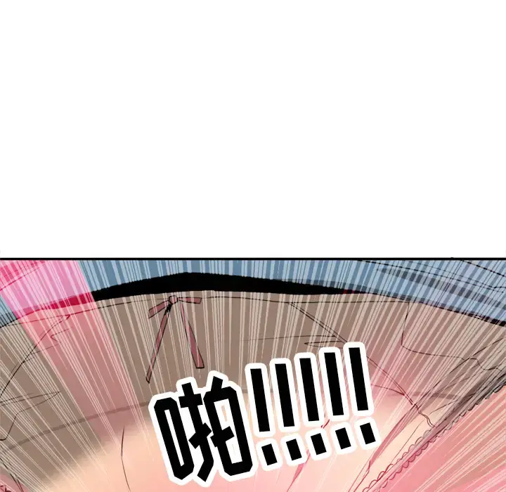 欲望人妻 第5话 第94页