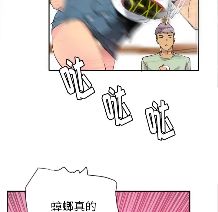 欲望人妻 第5话 第129页