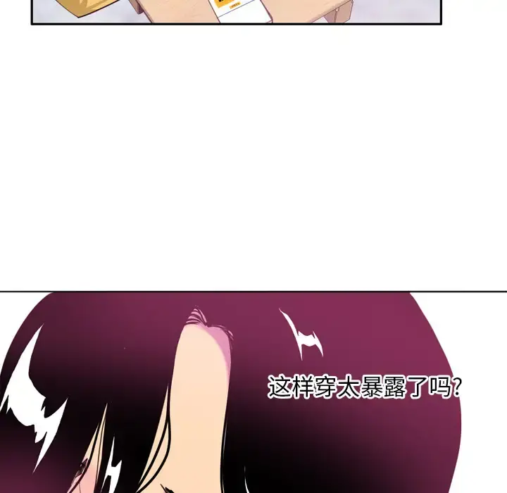 欲望人妻 第5话 第25页