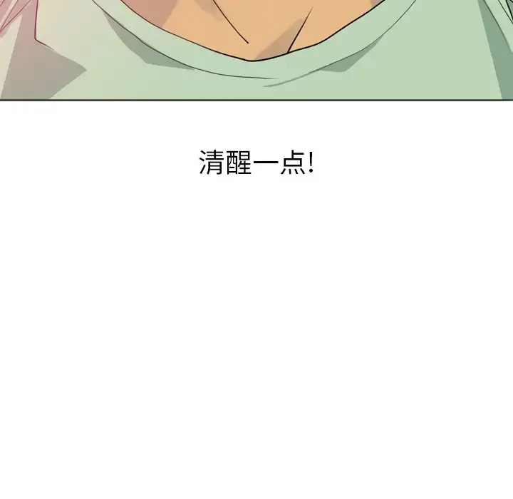 欲望人妻 第5话 第196页
