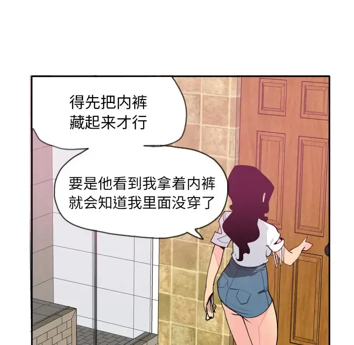 欲望人妻 第5话 第162页
