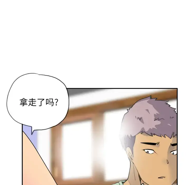 欲望人妻 第5话 第123页