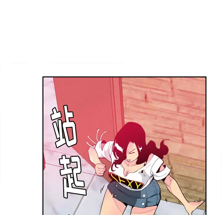 欲望人妻 第5话 第56页