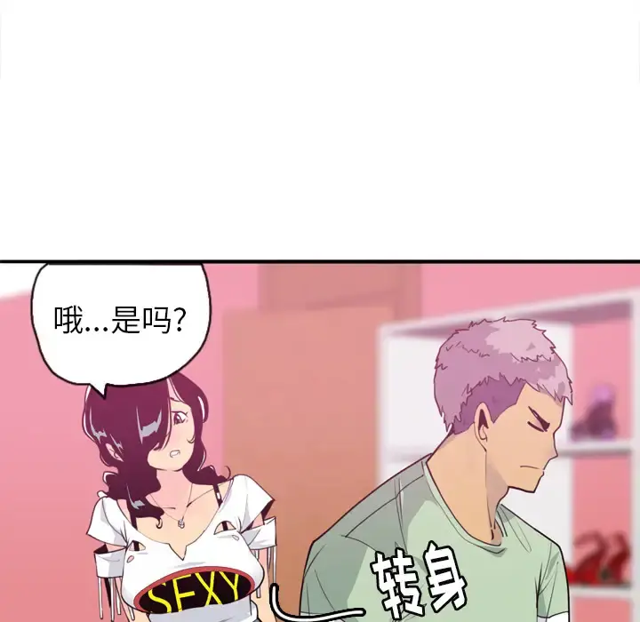 欲望人妻 第5话 第177页