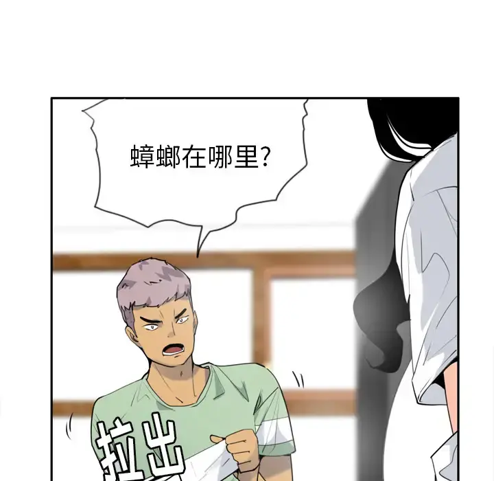 欲望人妻 第5话 第59页
