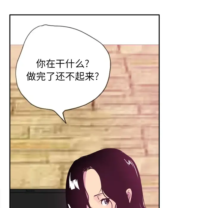 欲望人妻 第5话 第22页