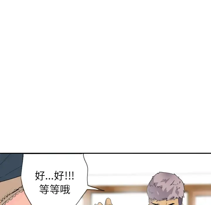 欲望人妻 第5话 第81页