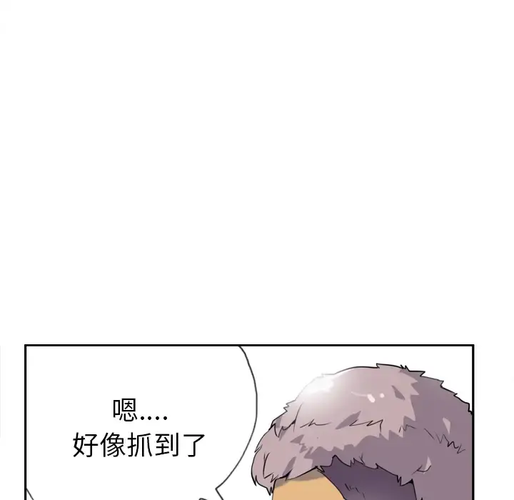 欲望人妻 第5话 第90页