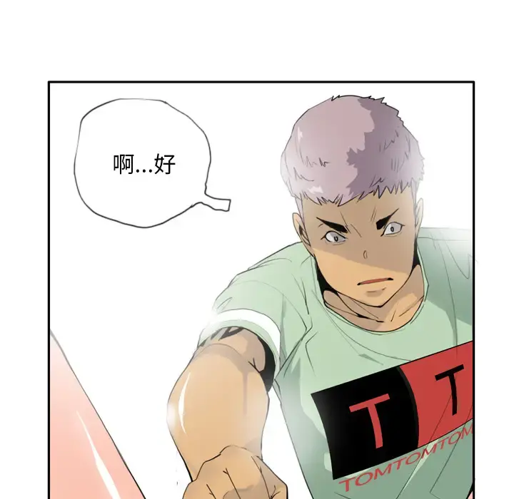 欲望人妻 第5话 第108页