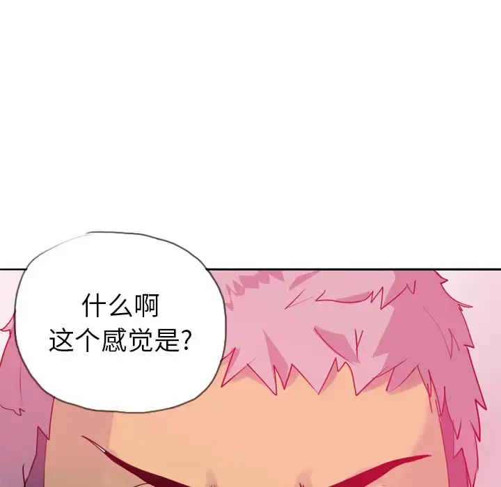 欲望人妻 第5话 第133页