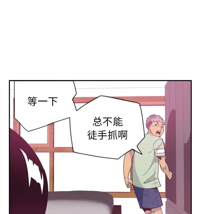 欲望人妻 第5话 第51页