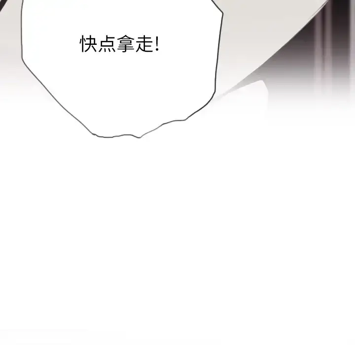 欲望人妻 第5话 第149页