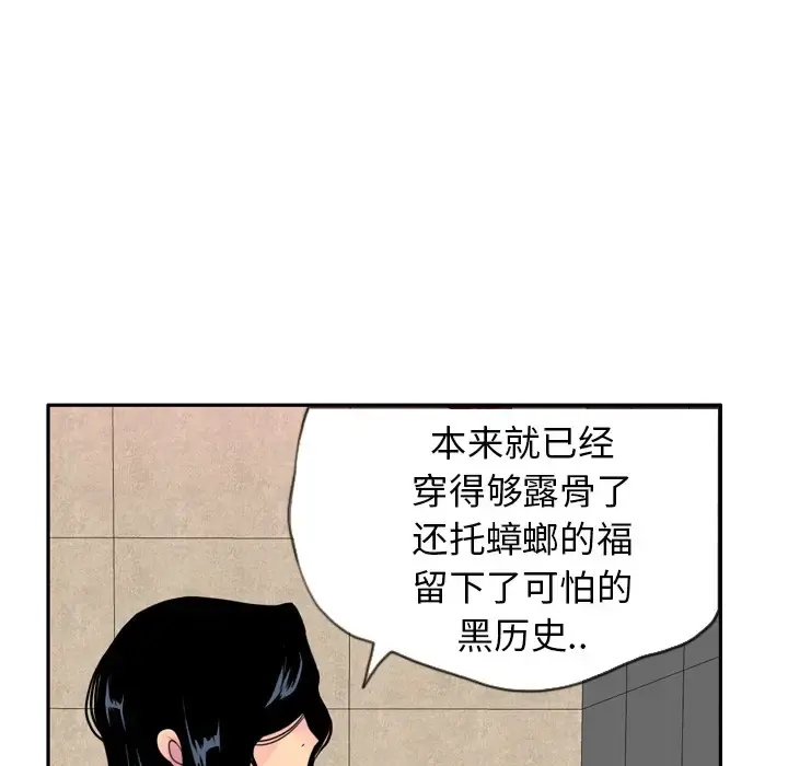 欲望人妻 第5话 第152页