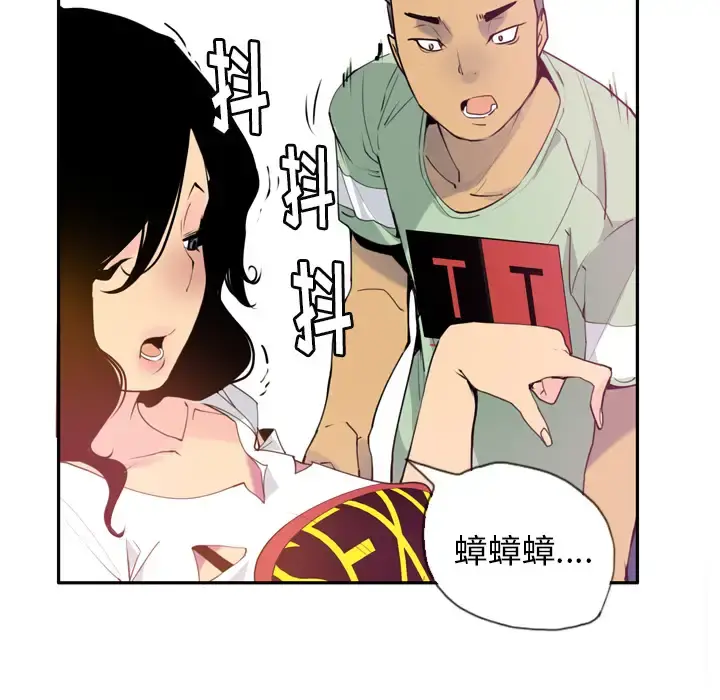 欲望人妻 第5话 第46页