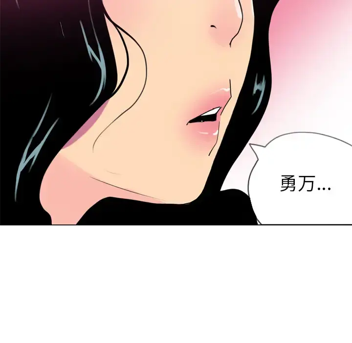 欲望人妻 第5话 第167页
