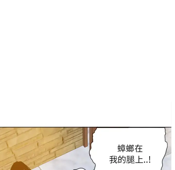 欲望人妻 第5话 第47页