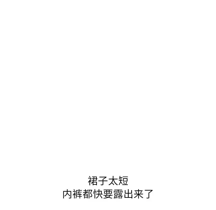 欲望人妻 第5话 第27页