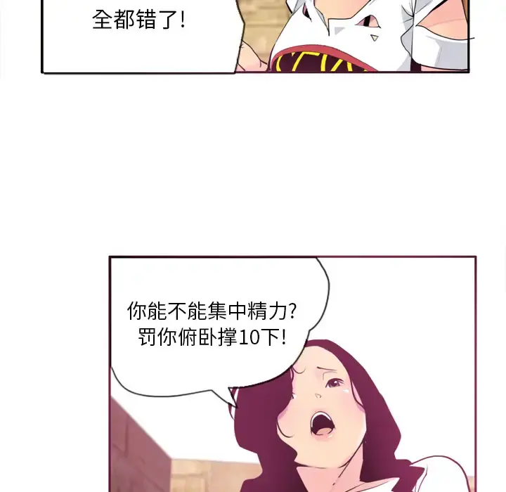 欲望人妻 第5话 第9页