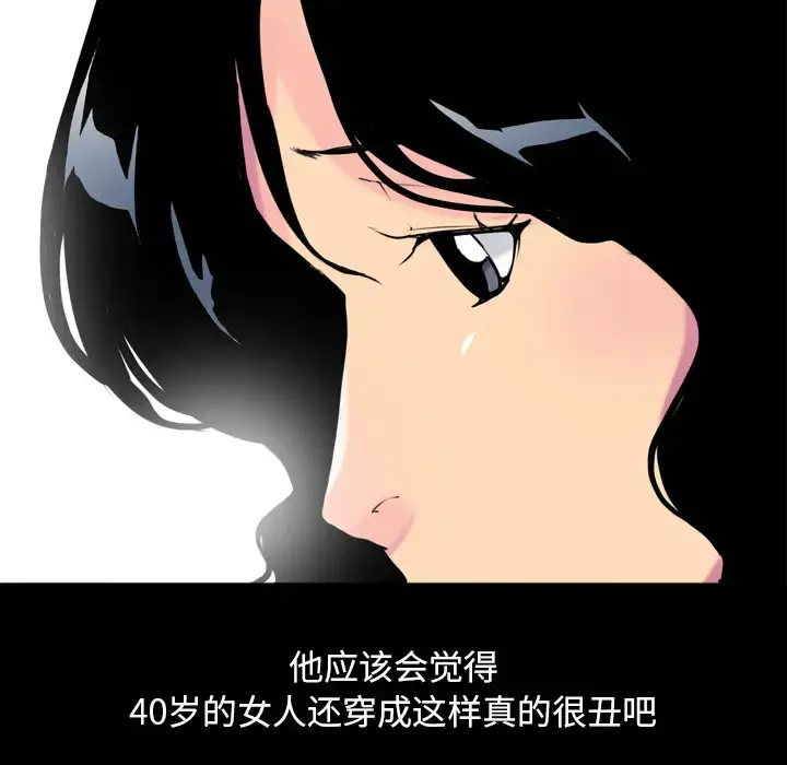 欲望人妻 第5话 第33页