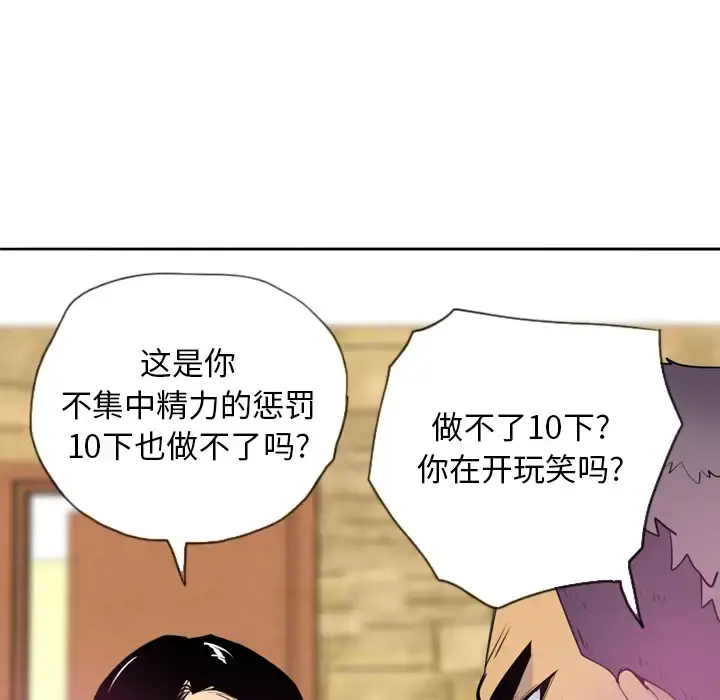 欲望人妻 第5话 第13页