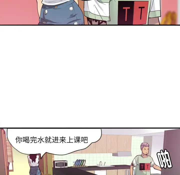 欲望人妻 第5话 第178页