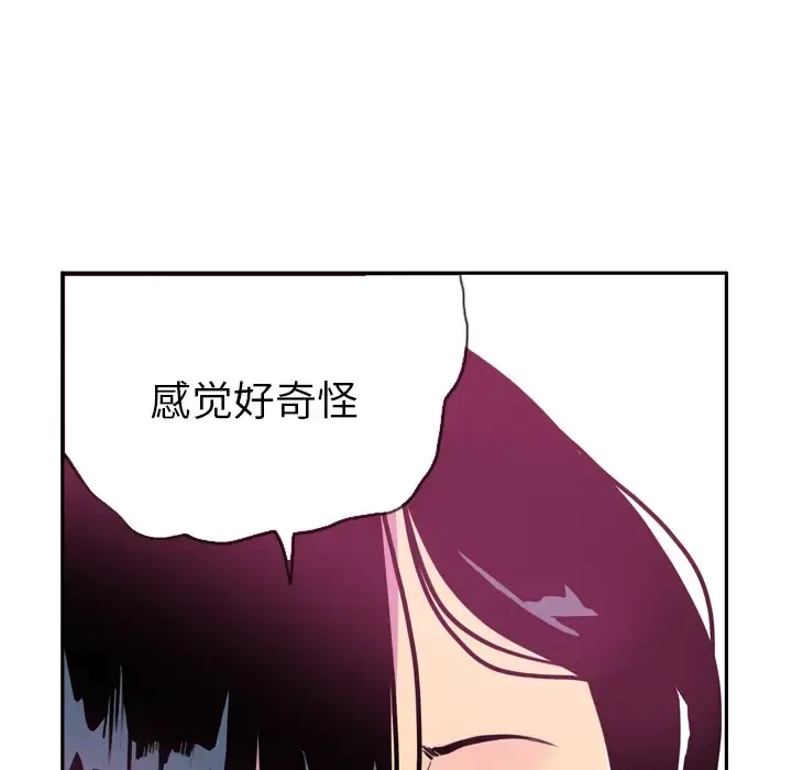 欲望人妻 第5话 第85页