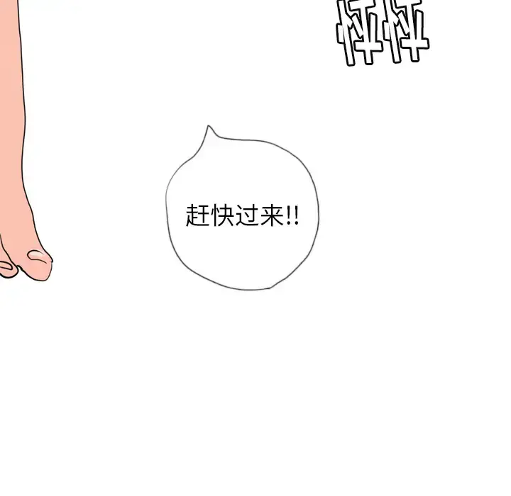 欲望人妻 第5话 第193页