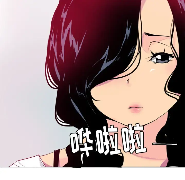 欲望人妻 第5话 第141页