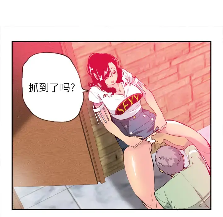 欲望人妻 第5话 第89页