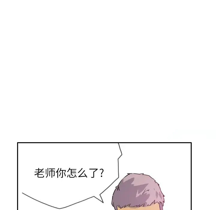 欲望人妻 第5话 第45页