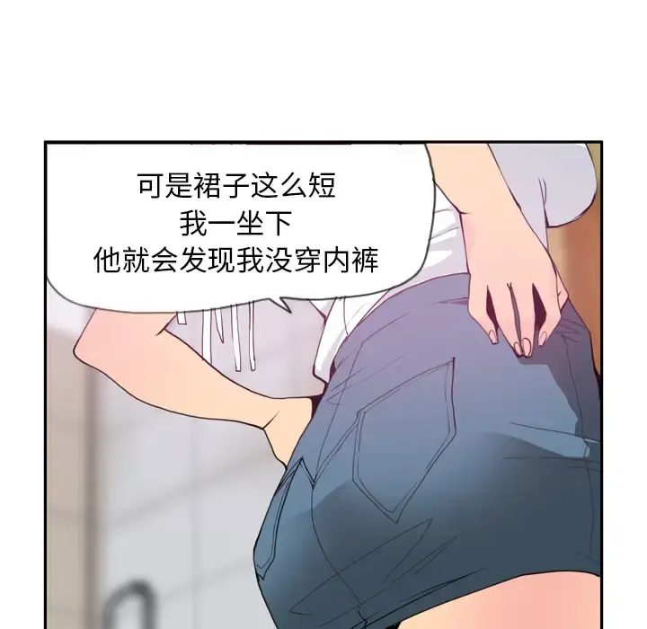 欲望人妻 第5话 第157页
