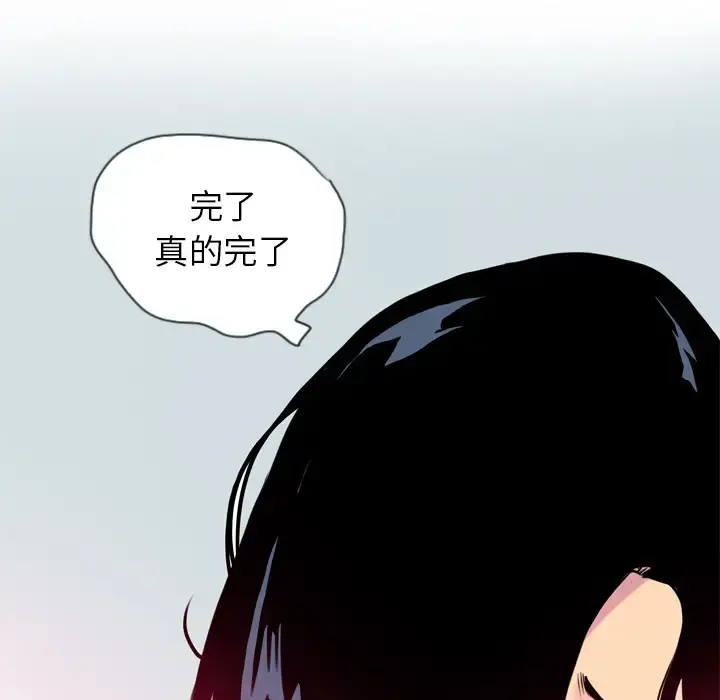 欲望人妻 第5话 第150页