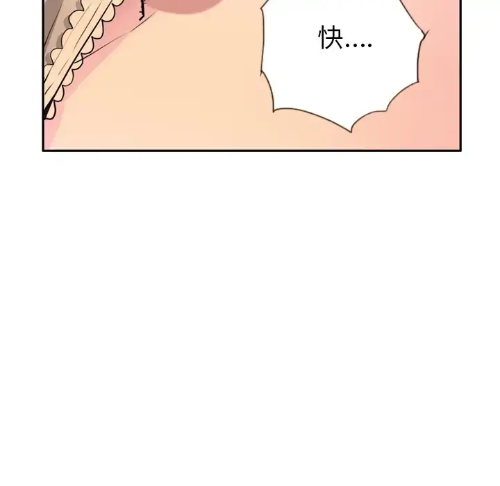 欲望人妻 第5话 第84页