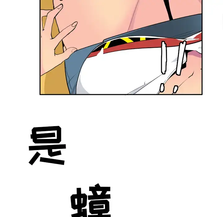 欲望人妻 第5话 第41页