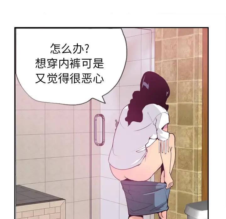 欲望人妻 第5话 第155页