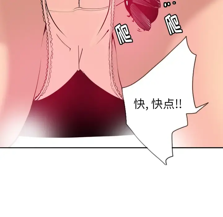 欲望人妻 第5话 第66页