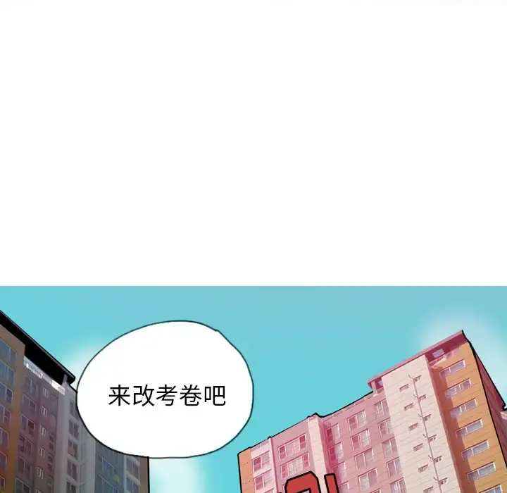 欲望人妻 第5话 第5页